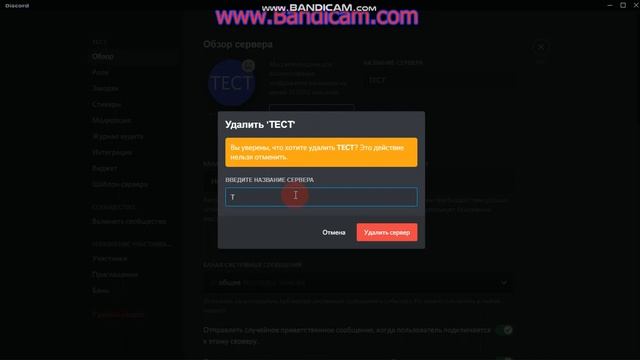 Как Удалить Канал В Discord? На Пк смотреть онлайн