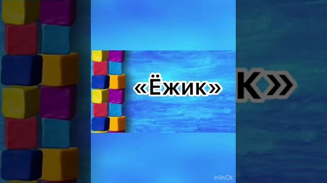 Презентация Волшебный пластилин смотреть онлайн
