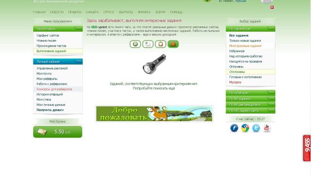 Заработал 300 рублей за 1час, СМОТРИ КАК! смотреть онлайн