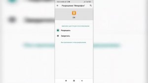 Как включить микрофон в Одноклассниках? Как разрешить доступ к микрофону в Ок?