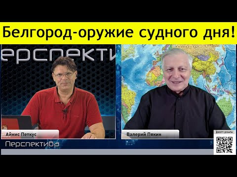 ✅ ПЕРСПЕКТИВА: Мировой банк — держитесь за Россию! смотреть онлайн