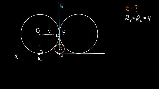 Найдите радиус малой окружности смотреть онлайн