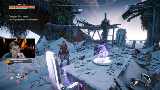 СТРИМ Horizon Zero Dawn: Прохождение: Часть 8 ► Продолжаю путешествие!!! смотреть онлайн