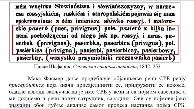 ZNAČENJE IMENA SRBIN | Aleksandar ŠARGIĆ смотреть онлайн