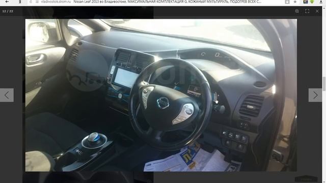 Обзор цен на Nissan Leaf во Владивостоке смотреть онлайн