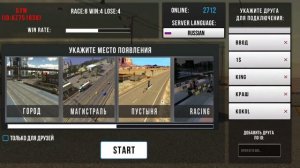 как добавить друга в кар паркинг