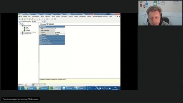 Эффективное использование r keeper. ПО Менеджера Часть 2