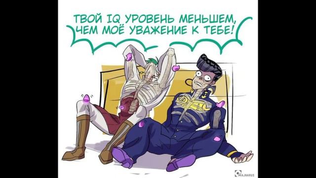 Озвучка комиксов ДжоДжо 8ч. (Озвучка Команды) смотреть онлайн