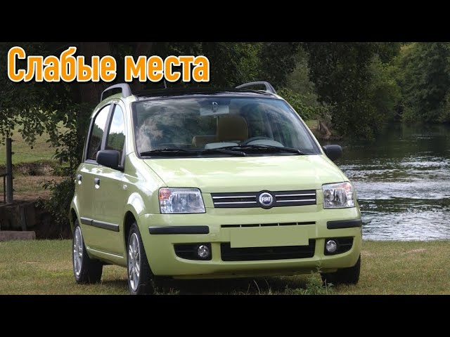 Fiat Panda II недостатки авто с пробегом _ Минусы и болячки Фиат Панда 2 смотреть онлайн