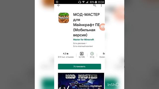 Топ 3 приложения для майнкрафт модов!! смотреть онлайн