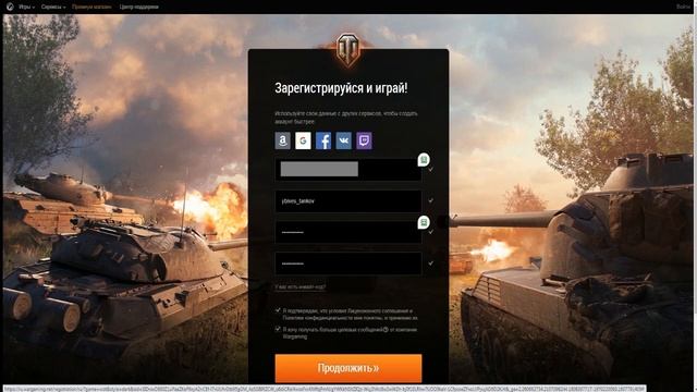 Как Зарегистрироваться в World of Tank смотреть онлайн