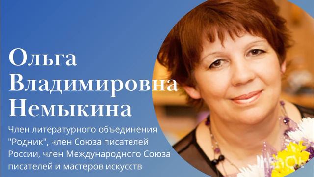 Интервью с Ольгой Владимировной Немыкиной смотреть онлайн