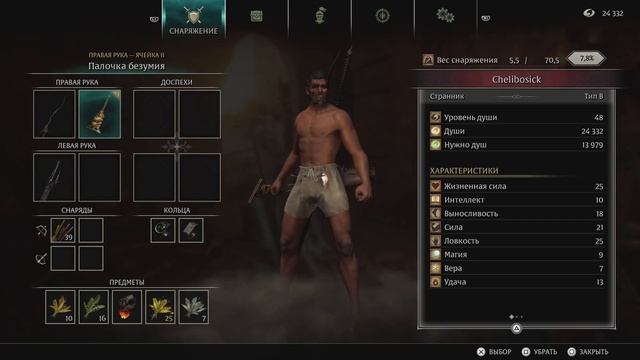 Всё оружие из душ боссов Demon's souls большой меч исканий и другие смотреть онлайн