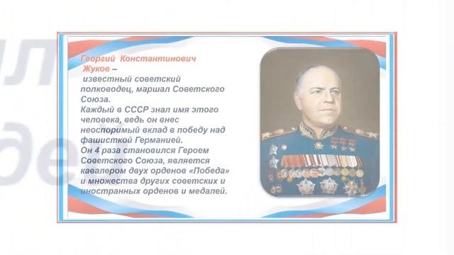 "Славные герои России" смотреть онлайн