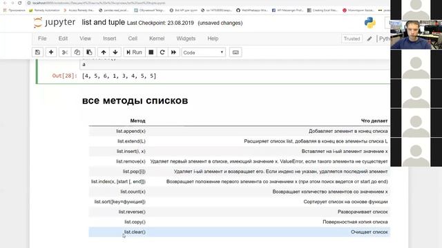 Лекция 3. Кортежи и списки. (Программирование на Python) смотреть онлайн