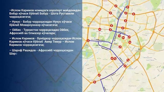ИХС учрашувлари ўтказилаётган сабаб 2 - кунга Тошкентда айрим кўчалари ёпилади! смотреть онлайн