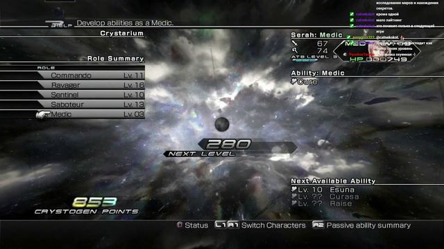 Прохождение Final Fantasy XIII-2. Часть 4 смотреть онлайн