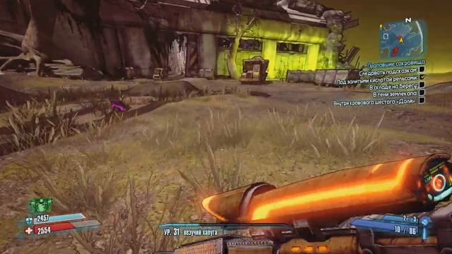 Borderlands 2: Прохождение №91 (Пропавшие сокровища) смотреть онлайн