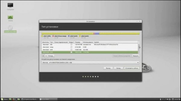 Установка Linux Mint.