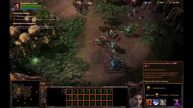 StarCraft II Heart of the Swarm Пробуждение древнего #13 смотреть онлайн
