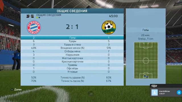 PSF Gladiators 2- 2 FC Excellent 3 Тур РЛПК 12 Сезона 2 Дивизион смотреть онлайн