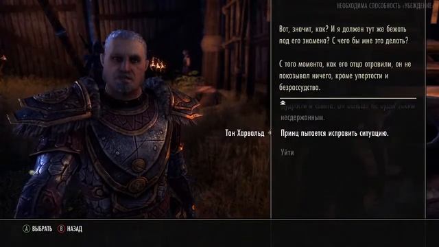 TES ONLINE: Заглаживание вины, совет Танов смотреть онлайн