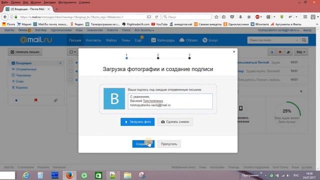 Как завести электронную почту смотреть онлайн