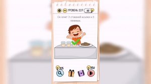 Brain Test / Уровень 227