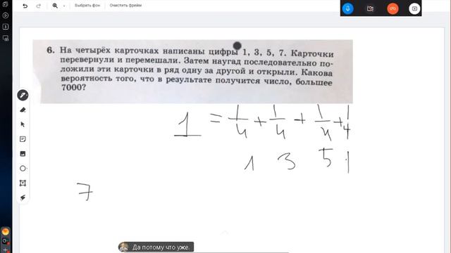 Вероятность это Д443 Rec 03 26 22 смотреть онлайн