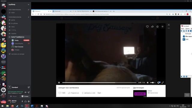 анекдот про сантехника смотреть онлайн