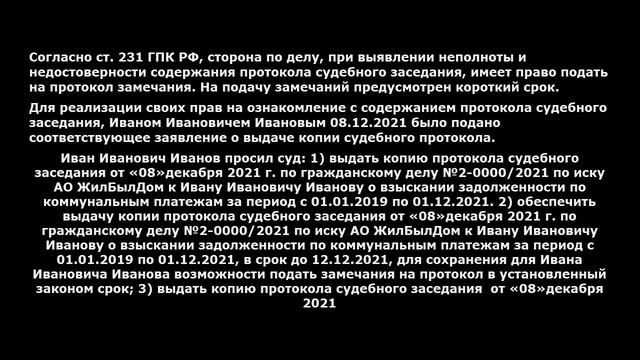 ЧТО ПИШЕТ СУД В ПРОТОКОЛЕ? // РОДНОЙ РЕГИОН (2021) смотреть онлайн