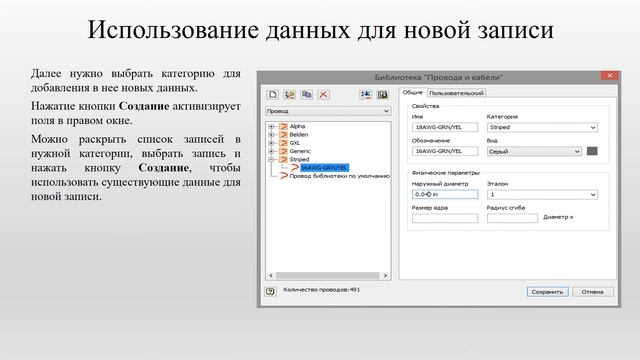 Библиотека проводов и кабелей Autodesk Inventor смотреть онлайн