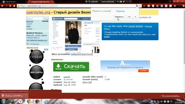 Как вернуть старый дизайн вконтакте смотреть онлайн
