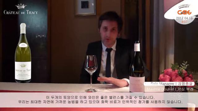 2015 Chateau de Tracy / 샤또 드 트라시 [#37] смотреть онлайн