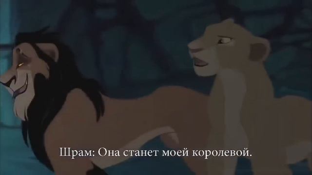 вырезанная сцена из мультика король лев 2- песня шрама!☠️ смотреть онлайн