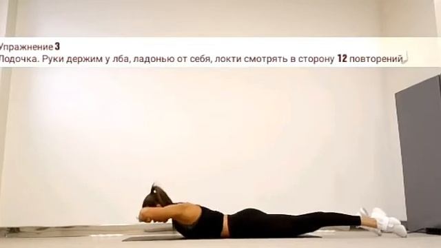 Развитие гибкости спины уровень 1 смотреть онлайн