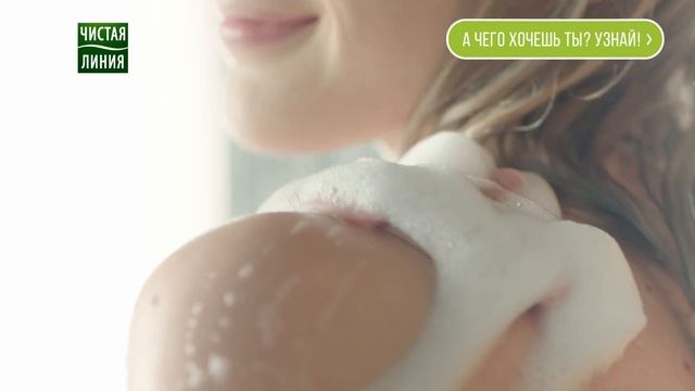 Позволь себе легкий десерт с ЧИСТОЙ ЛИНИЕЙ! смотреть онлайн
