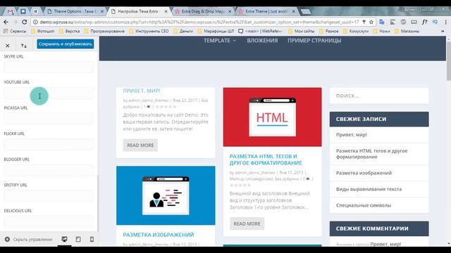Обзор Extra. Отличная тема для блогов и инфопроектов смотреть онлайн