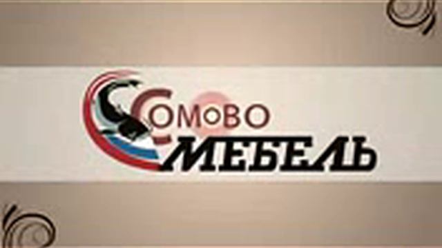 На mebforum.ru - Сомово Мебель.mp4 смотреть онлайн
