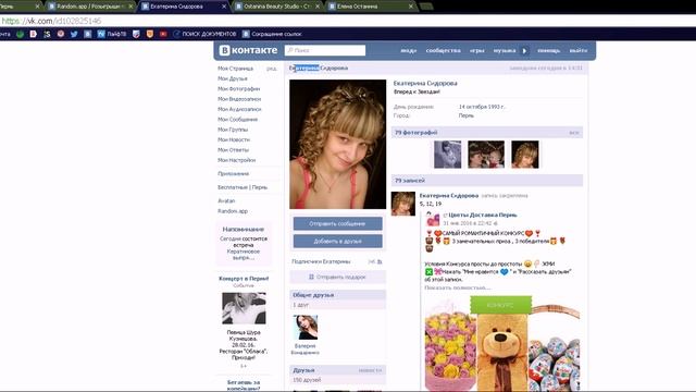 Розыгрыш от  «Оstanina Beauty Studio - Студия красоты»