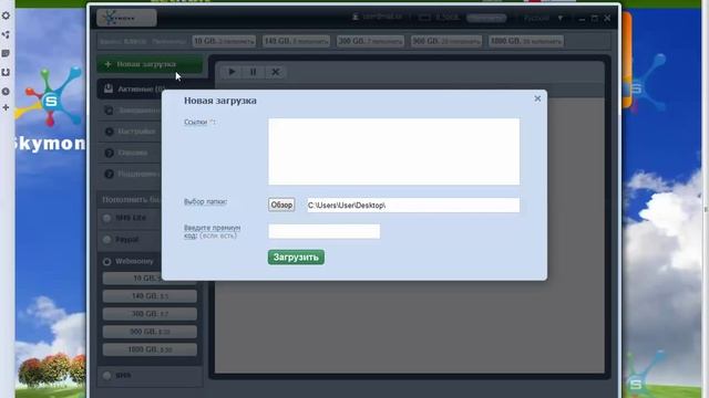 Как пользоваться Skymonk 2? (как скачивать файлы) смотреть онлайн