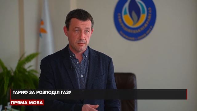 Олександр Власов дав роз'яснення щодо нової платіжки за розподіл газу смотреть онлайн