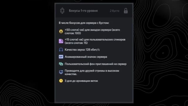 Как оформить свой сервер Discord? Какие боты использовать? смотреть онлайн