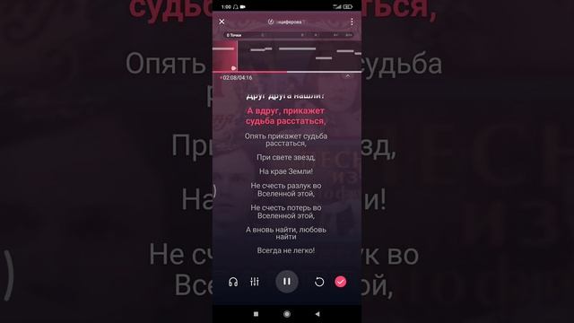 Караоке - Ищу тебя (31 июня) смотреть онлайн
