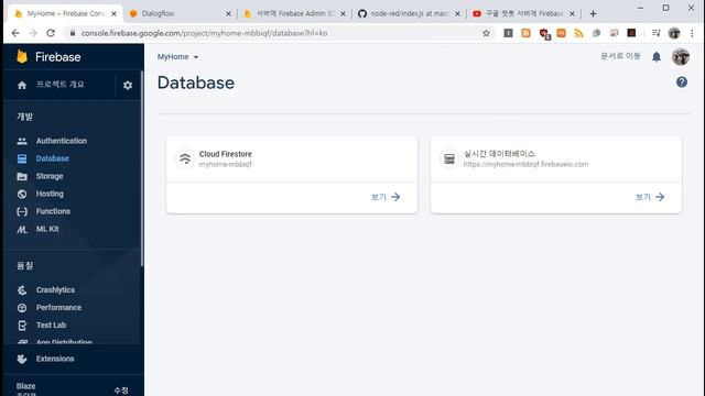 Node js 와 Firebase Admin SDK 사용 연결(4-2) [두원공과대학교 AI융합과 김동일교수] 5.19.3.2 смотреть онлайн