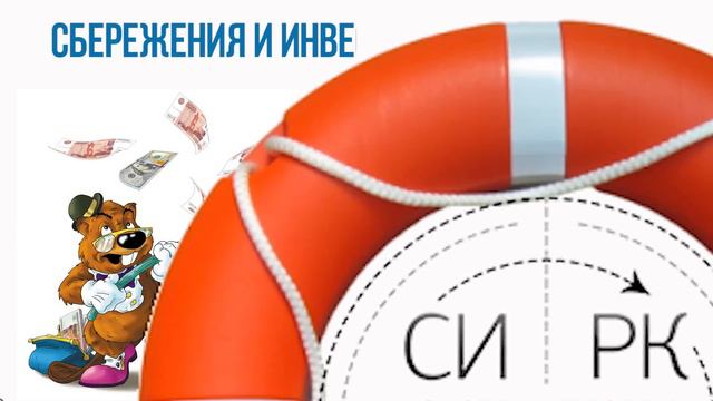 Управление Финансами или Как подружиться со своим кошельком [Система ПЛОТЛИ. Управление Финансами] смотреть онлайн