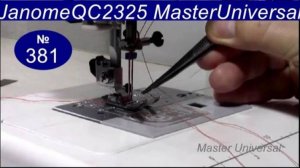 Как заправить нитки на двойную иголку и отрегулировать стянутую строчку. Janome QC2325. Видео №381.