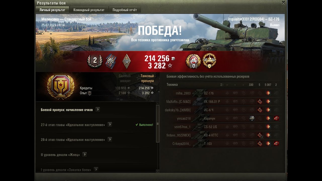 BZ 176 - Ух фугасики.