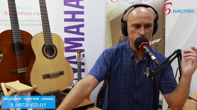Утренний Бастон |8.08.2022|Гитара для музыкальной школы. Отличия, особенности, нюансы смотреть онлайн