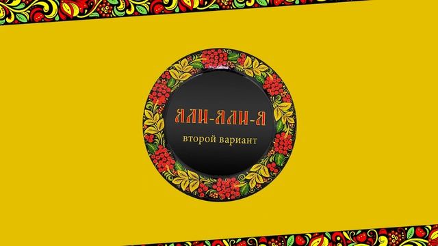 ЗАЧЕМ НУЖНО РАСПЕВАТЬСЯ? Распевки для детей в народном вокале смотреть онлайн